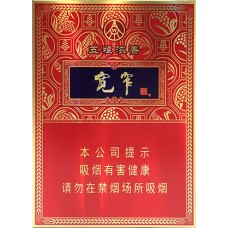 Jiaozai (Wide-Narrow Five-Grain Aromatic Medium-Sized Cigarettes)