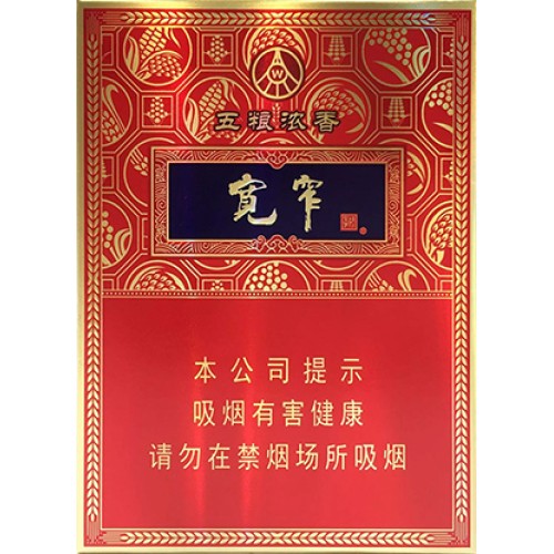 Jiaozai (Wide-Narrow Five-Grain Aromatic Medium-Sized Cigarettes) Jiaozai (Wide-Narrow Five-Grain Aromatic Medium-Sized Cigarettes)