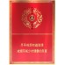 Jiaozai (Wide-Narrow Five-Grain Aromatic Medium-Sized Cigarettes) Jiaozai (Wide-Narrow Five-Grain Aromatic Medium-Sized Cigarettes)