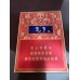 Jiaozai (Wide-Narrow Five-Grain Aromatic Medium-Sized Cigarettes) Jiaozai (Wide-Narrow Five-Grain Aromatic Medium-Sized Cigarettes)
