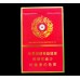 Pride Kuanzhai Chunxiang Middle