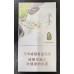 Taishan Jasmine Aroma Taishan Jasmine Aroma