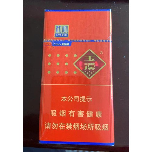 Yuxi (Slanke versie – Beginpunt) Yuxi (Slanke versie – Beginpunt)