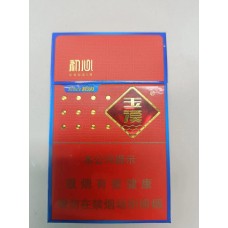 Yuxi (Chuxin) Yuxi (Chuxin)