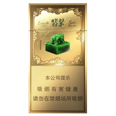 Yuxi Jadeite Slim cigarettes Yuxi Jadeite Slim cigarettes