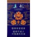 真龙(娇子)香烟