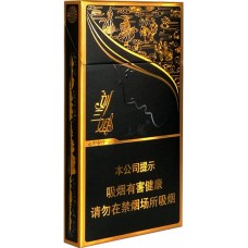 Real Dragon Liu Sanjie Cigarettes Real Dragon Liu Sanjie Cigarettes