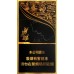 真龙（刘三姐）