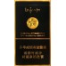 真龙（刘三姐）