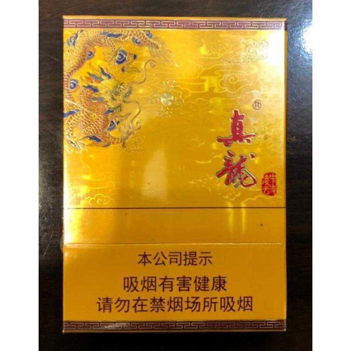 真龙(中支凌云)