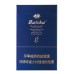 Baisha (Shangpin Blue) Cigarettes Baisha (Shangpin Blue) Cigarettes