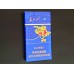 Changbaishan yingchun Shanglan cigarettes Changbaishan yingchun Shanglan cigarettes