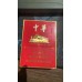 Chunghwa (Gold Medium) sigaretten Chunghwa (Gold Medium) sigaretten
