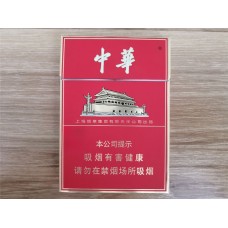 Chunghwa Double cigarettes Chunghwa Double cigarettes