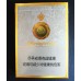 Furongwang (Hard Middle Size) Furongwang (Hard Middle Size)