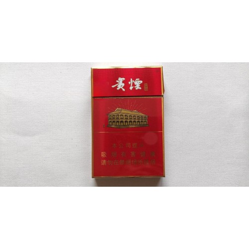 Guiyan (Red Middle) Cigarettes