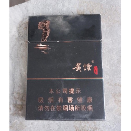 Guiyan (Landscape) Cigarettes