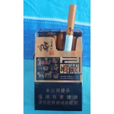 Guiyan Cigarettes (Zodiac Edition) Guiyan Cigarettes (Zodiac Edition)