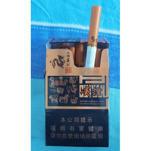 Guiyan Cigarettes (Zodiac Edition) Guiyan Cigarettes (Zodiac Edition)