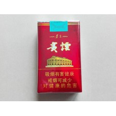 Cigarrillos Guiyan (Gaozun Suave)