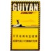 Guìyān (Slanke Røker) Guìyān (Slanke Røker)