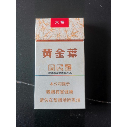 Golden Leaf (Tianye Slim) Golden Leaf (Tianye Slim)