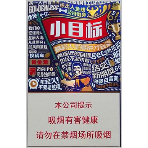Golden Leaf (Little Goal) Cigarettes Golden Leaf (Little Goal) Cigarettes