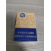 Liqun (Leisure Slim) Liqun (Leisure Slim)