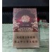 利群(红利) 利群(红利)