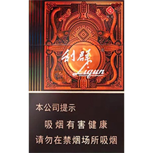 利群(阳光尊细支) 利群(阳光尊细支)