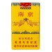 Nanjing (Soft 95) Nanjing (Soft 95)