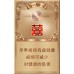 Shuangxi (Hundred Years Classic) Shuangxi (Hundred Years Classic)