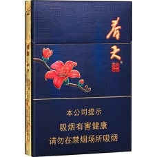 Shuangxi (Spring Medium) Cigarettes Shuangxi (Spring Medium) Cigarettes