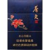 Shuangxi (Spring Medium) Cigarettes Shuangxi (Spring Medium) Cigarettes