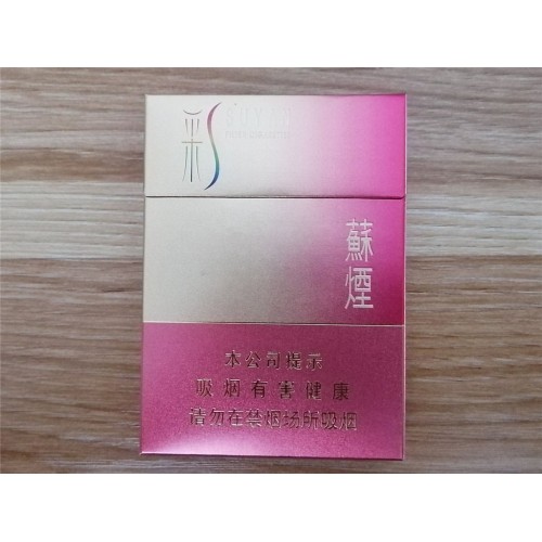 Suyan (Caizhong) Cigarettes Suyan (Caizhong) Cigarettes