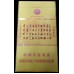 Suyan (Agarwood) Suyan (Agarwood)
