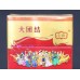 YunYan (Great Unity) YunYan (Great Unity)