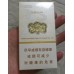 Yunyan (Yunlong Slim) Cigarettes Yunyan (Yunlong Slim) Cigarettes