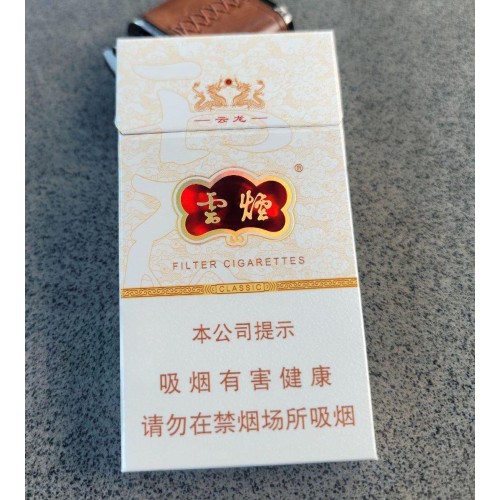 Yunyan (Yunlong Slim) Cigarettes Yunyan (Yunlong Slim) Cigarettes