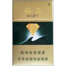 Diamond Green 2 Edition cigarettes Diamond Green 2 Edition cigarettes