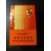 Diamond (Shanguang)