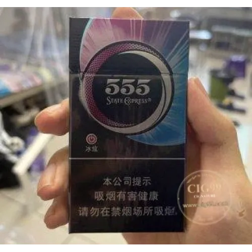 555(冰炫细支)