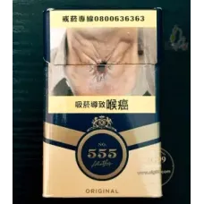 555(原味)台湾版