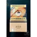 555(原味)台湾版
