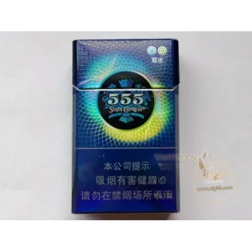 555(双冰)中烟版