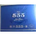 State Express 555 (Formula 555·Gold)