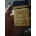 State Express 555 (Jin Tianyue)