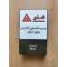 Camel Black Box (이스라엘)