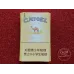 Camel (восьмиугольная жёлтая жестяная коробка) старая версия, производство Германия