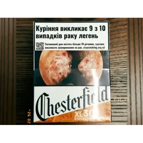 切斯特菲尔德 原味 XL 30（乌克兰）